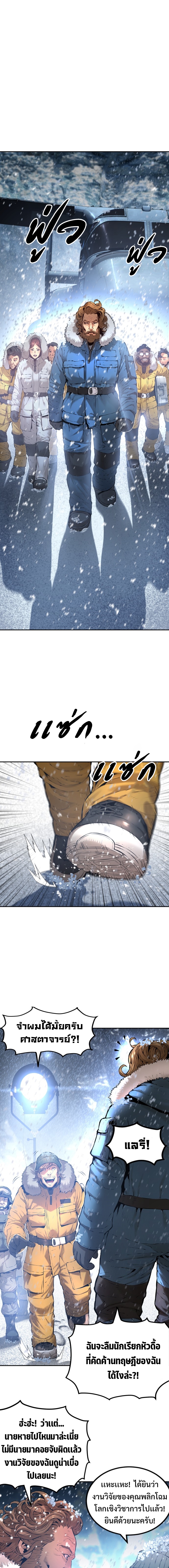 monster apocalypse 0.02